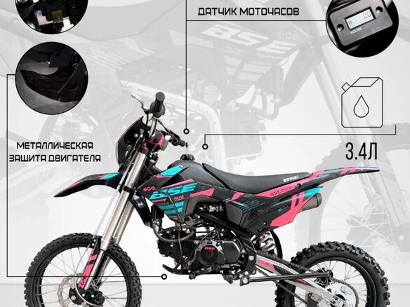 2024 BSE PH 150, розовый, 90000 рублей