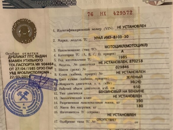 1985 Урал ИМЗ-8.103, зелёный, 110000 рублей - вид 19