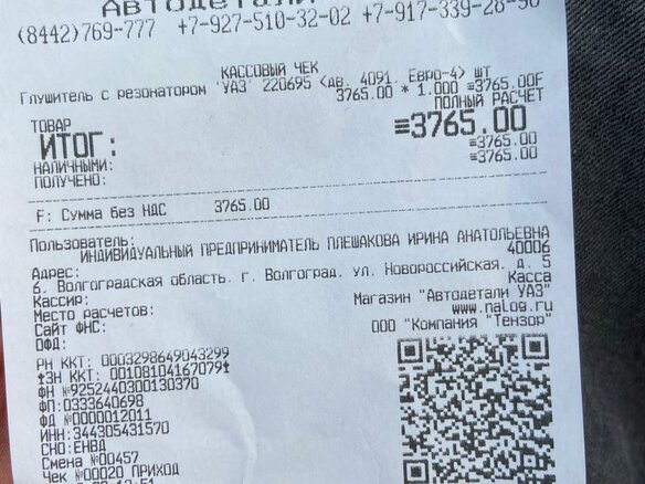 2014 УАЗ 452, зелёный, 1000000 рублей - вид 9