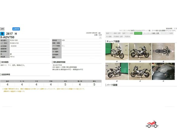 2017 Honda X-ADV, серебристый - вид 10
