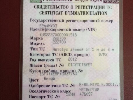 2012 Ford Transit, белый, 888000 рублей, вид 1