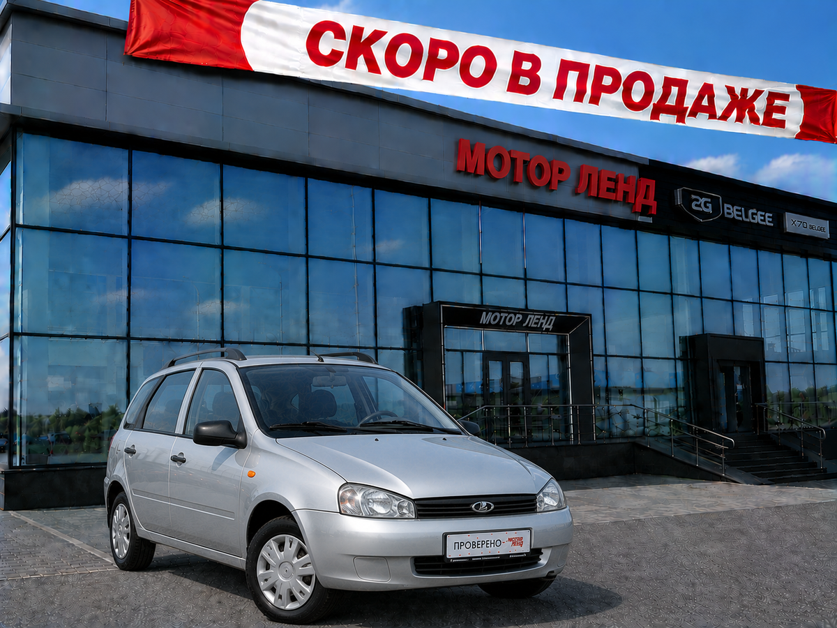 Открыть фотографии: Lada (ВАЗ) Kalina I