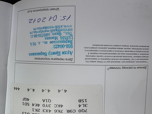 2011 Audi A6 IV (C7), белый, 1790000 рублей - вид 14