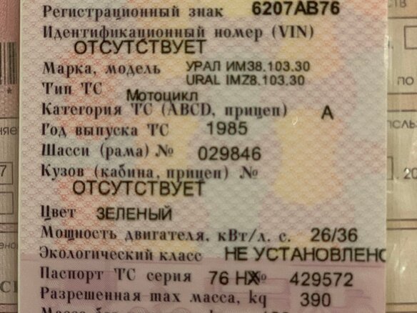 1985 Урал ИМЗ-8.103, зелёный, 110000 рублей - вид 18
