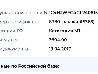 2016 Jeep Wrangler III (JK), красный, 6000000 рублей, вид 5