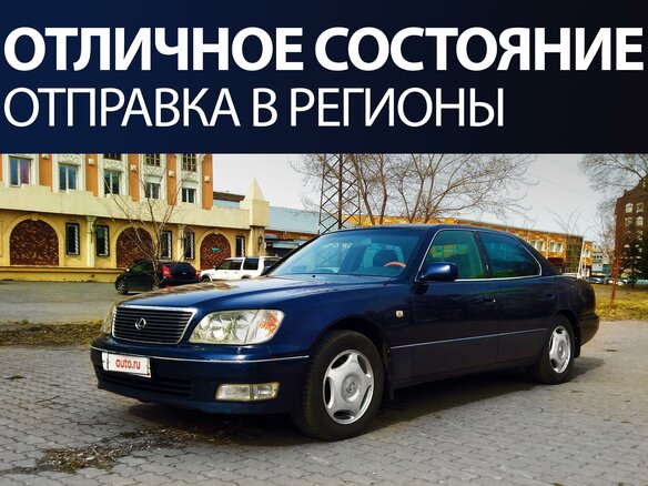 1999 Lexus LS 400 II, синий