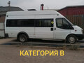 2013 Ford Transit, белый, 900000 рублей