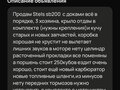 2012 Stels SB 200, красный, 60000 рублей - вид 9