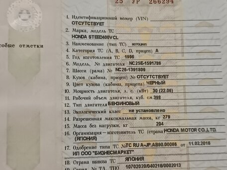 1996 Honda Steed 400, чёрный, 255000 рублей, вид 3