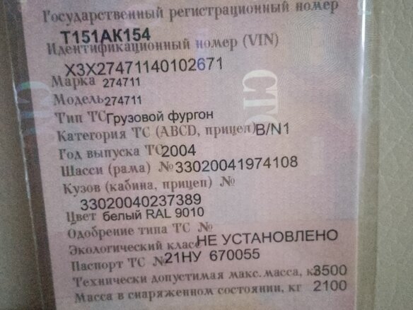 2004 ГАЗ ГАЗель (3302), белый, 290000 рублей - вид 6
