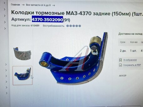 2012 МАЗ 4370, белый, 800000 рублей, вид 5