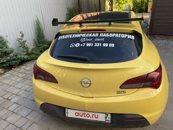 2014 Opel Astra GTC J Рестайлинг, жёлтый - вид 1
