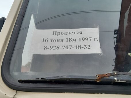 1997 МАЗ Автокраны, бежевый, 1600000 рублей, вид 2