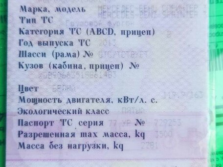 2013 Mercedes-Benz Sprinter, белый, 2000000 рублей, вид 5
