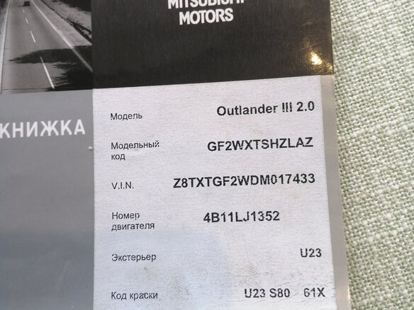 2013 Mitsubishi Outlander III, серый, 1530000 рублей - вид 10