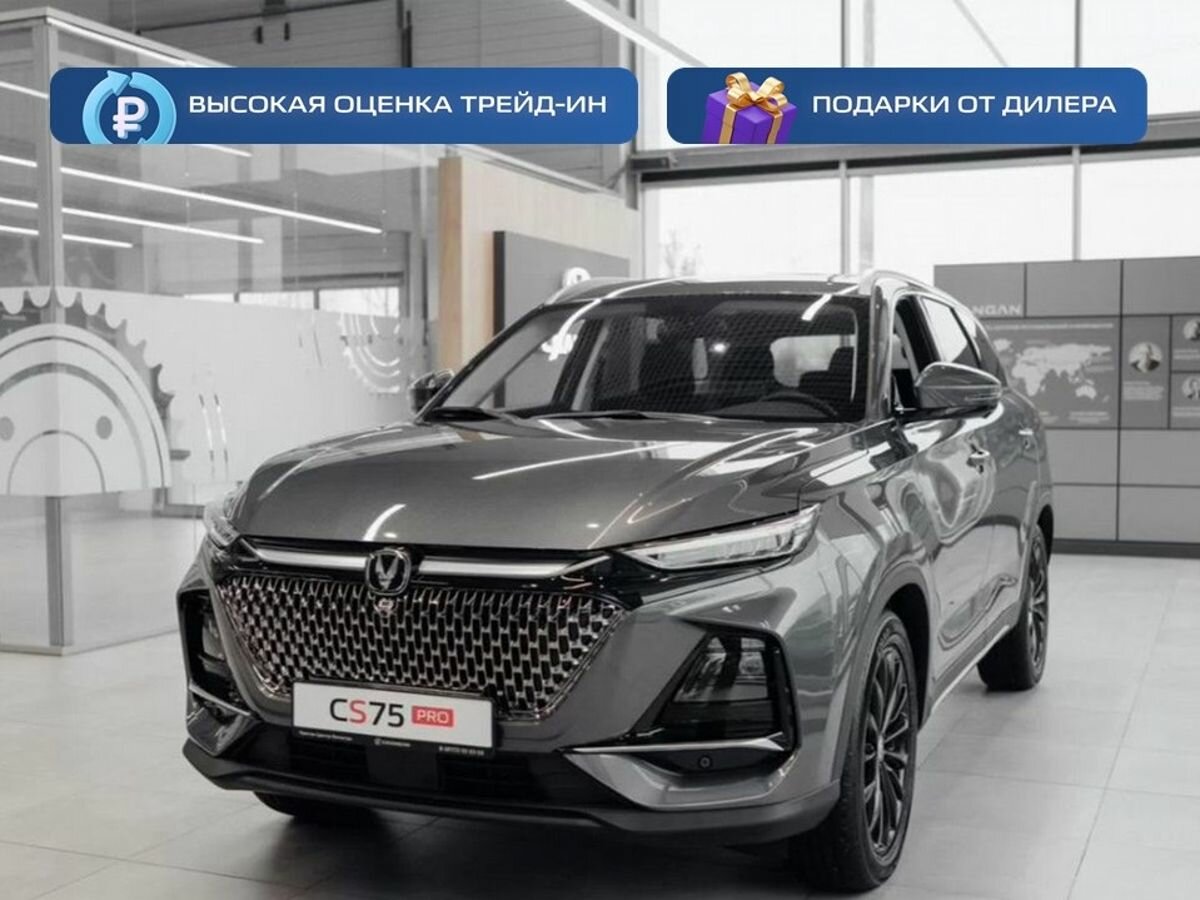 Открыть фотографии: Changan CS75 Pro