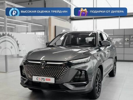 Changan CS75 Pro