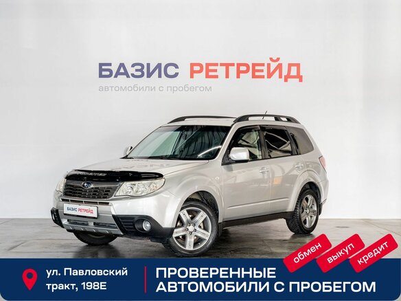 2008 Subaru Forester III, серебристый, 1249000 рублей