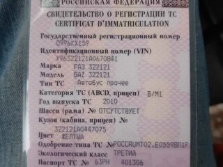 2010 ГАЗ ГАЗель (3221), золотистый, 550000 рублей, вид 2