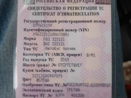 2010 ГАЗ ГАЗель (3221), золотистый, 550000 рублей, вид 2