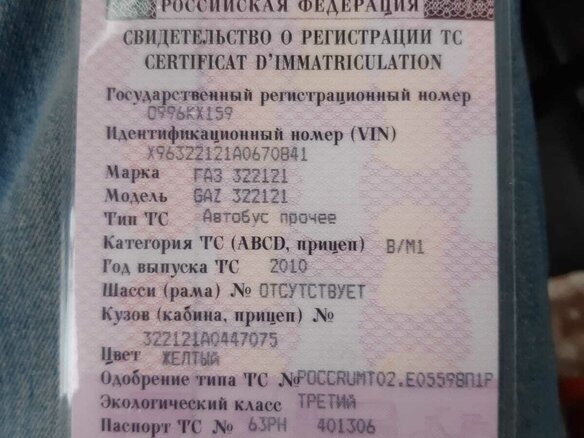 2010 ГАЗ ГАЗель (3221), золотистый, 550000 рублей - вид 1