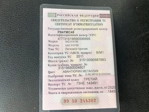 2011 УАЗ Хантер 315196, чёрный, 800000 рублей - вид 22