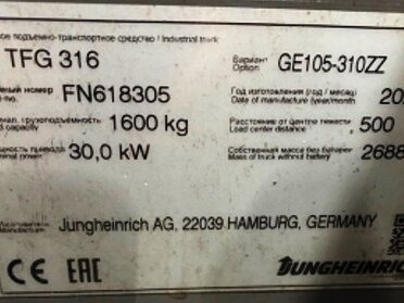 2020 Jungheinrich TFG, золотистый, 1100000 рублей - вид 8