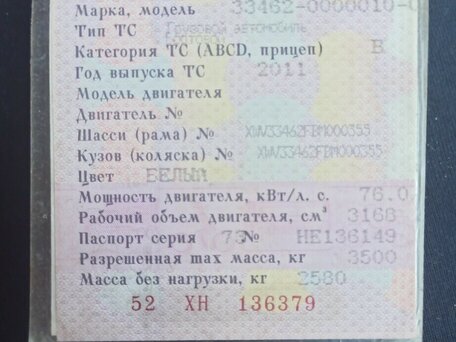 2011 BAW Fenix 33462, белый, 900000 рублей, вид 1