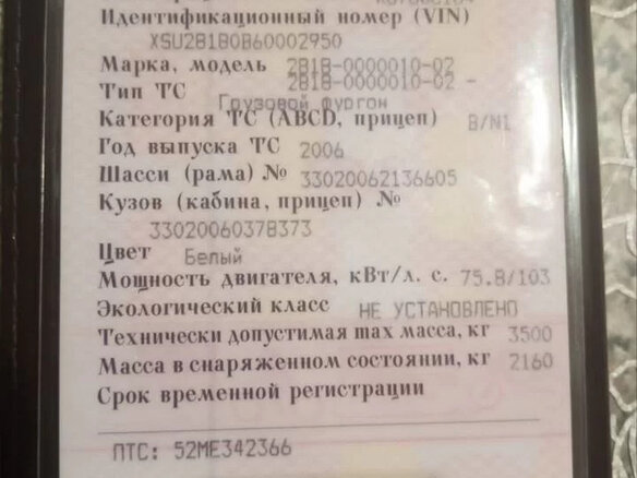 2006 ГАЗ ГАЗель (3302), белый, 465000 рублей - вид 5