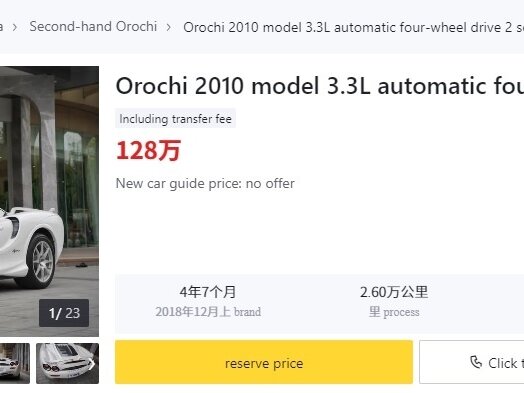 2010 Mitsuoka Orochi, белый - вид 21