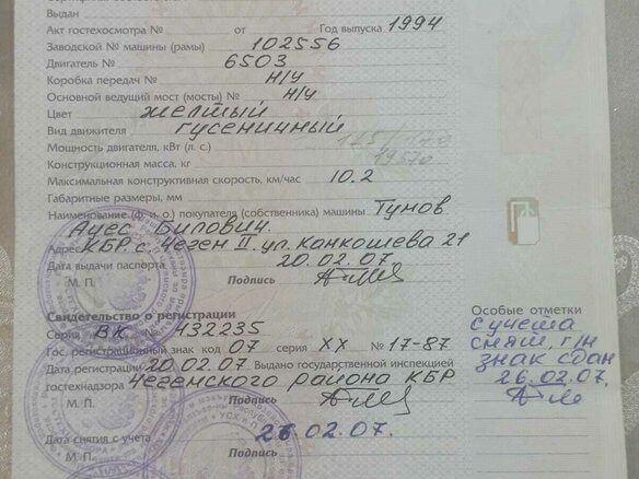 1994 ЧТЗ Т-170, оранжевый, 110000 рублей - вид 15