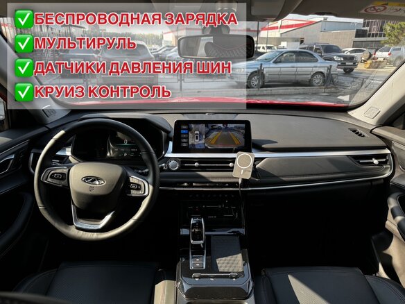2022 Chery Tiggo 7 Pro I, красный, 2350000 рублей - вид 7