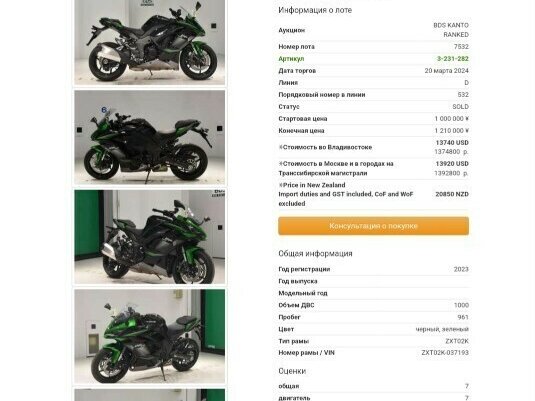 2023 Kawasaki Ninja 1000 SX, чёрный, 1400000 рублей - вид 22