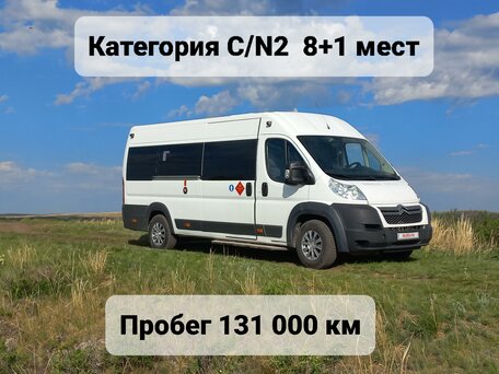 2014 Citroen Jumper, белый, 2000000 рублей, вид 1