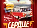 2017 УАЗ 2206, красный, 3585000 рублей - вид 2