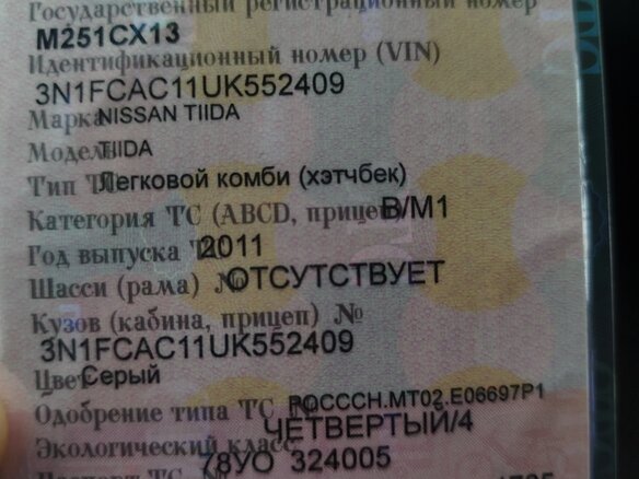 2011 Nissan Tiida I Рестайлинг, серый - вид 6