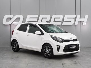 2018 Kia Picanto III, белый, 924000 рублей, вид 1