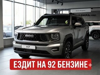 2026 Haval H7 I, серый, 4199000 рублей, вид 1