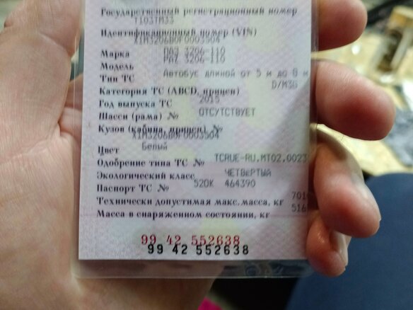 2015 ПАЗ 3206, белый, 790000 рублей - вид 8