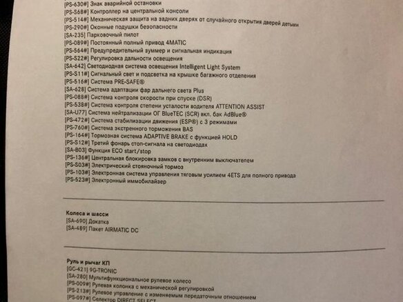 2017 Mercedes-Benz GLS 350 d I (X166), чёрный, 6490000 рублей - вид 28