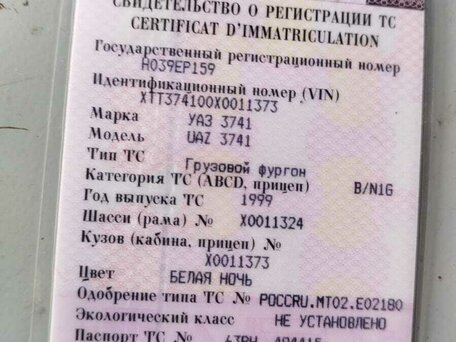 1999 УАЗ 3741, белый, 270000 рублей, вид 3