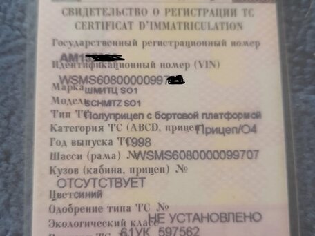 1998 Schmitz Cargobull S01, синий, 330000 рублей, вид 2