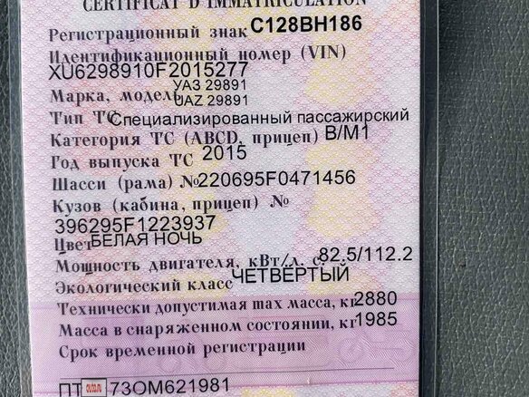 2015 УАЗ 2206, серебристый, 830000 рублей - вид 11