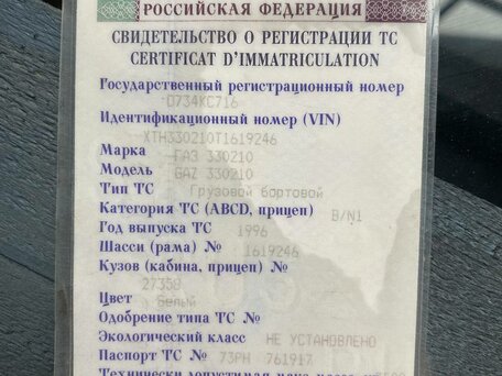 1996 ГАЗ ГАЗель (3302), белый, 500000 рублей, вид 3