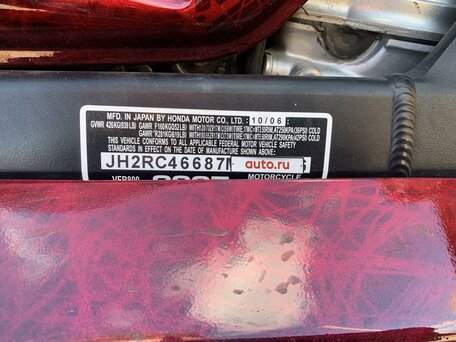 2007 Honda VFR 800, красный, 550000 рублей, вид 3
