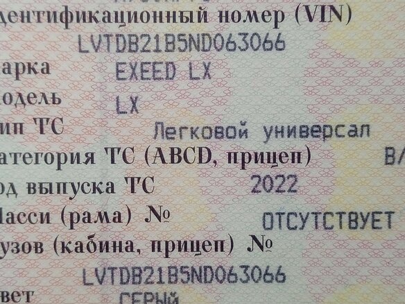 2022 Exeed LX I Рестайлинг, серый, 1850000 рублей - вид 6