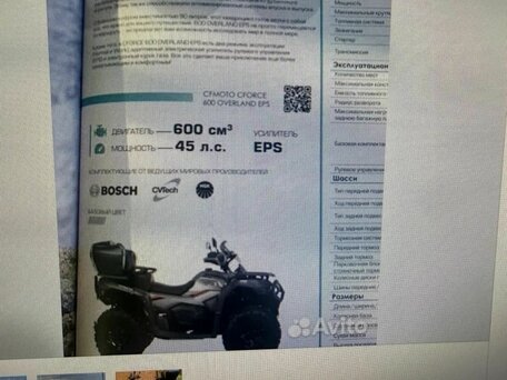 2025 CFMoto CFORCE 600 Advanced EPS, чёрный, 1199000 рублей, вид 3