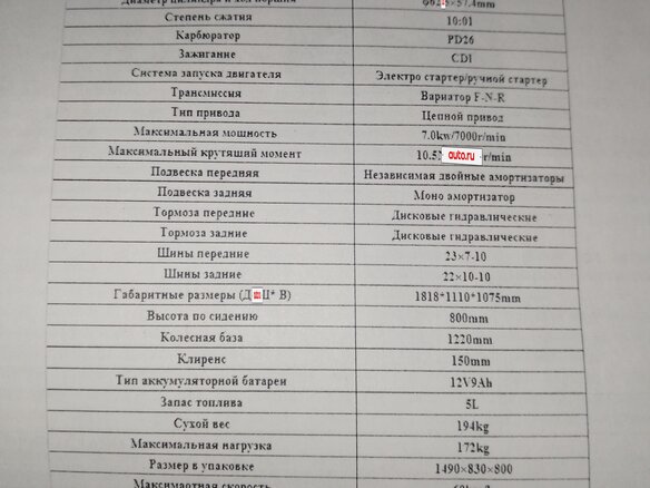 2023 Motax Grizlik 200, коричневый, 165000 рублей - вид 4