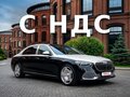 2022 Mercedes-Benz Maybach S-Класс 580 II (Z223), чёрный, 16000000 рублей