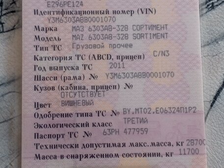 2011 МАЗ 6303, красный, 1300000 рублей, вид 3